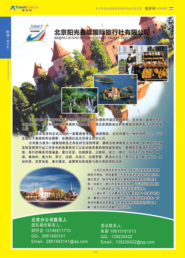 133 欧洲（匈牙利）.jpg